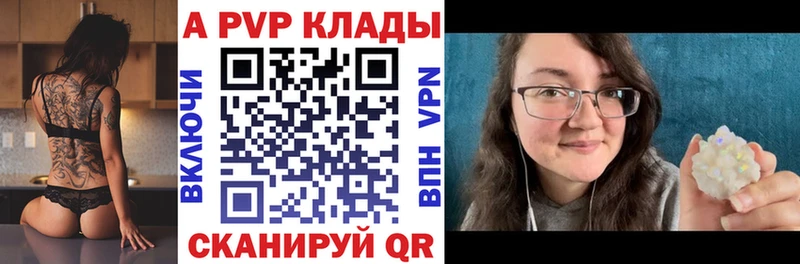 A-PVP VHQ Батайск